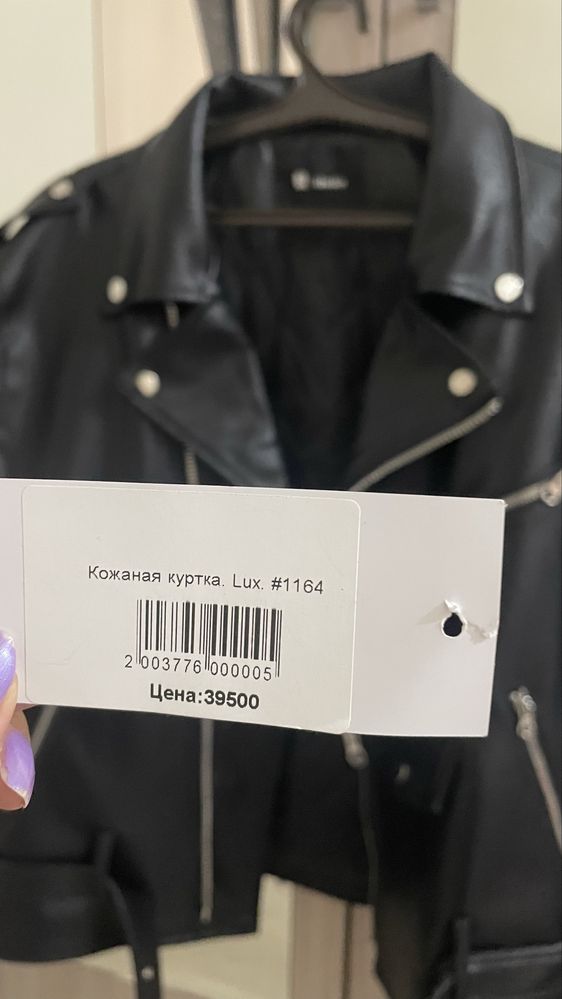 Срочно продается новая трендовая кожаная куртка