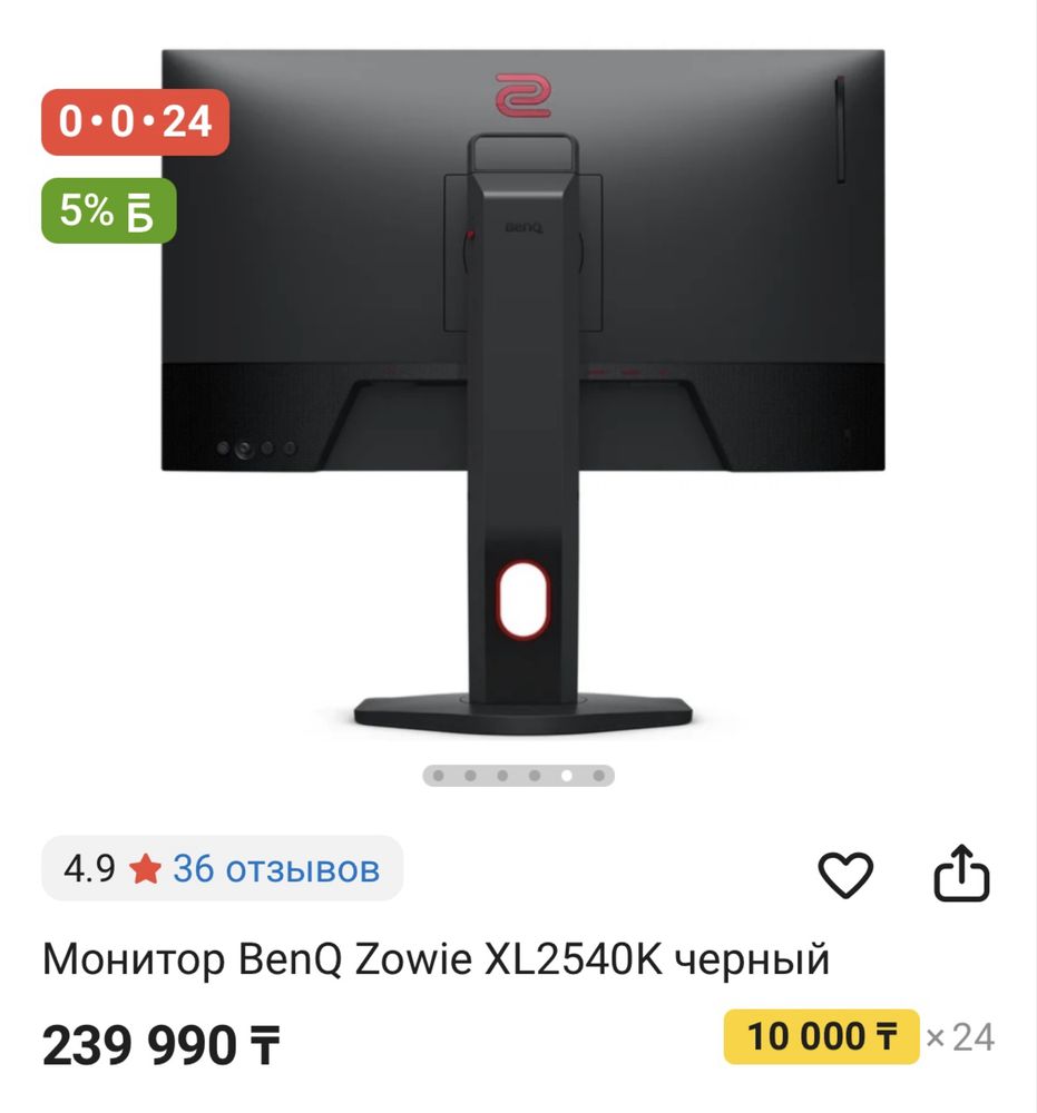 Монитор Benq Xl2540K B