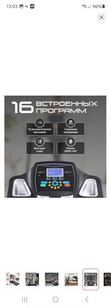 Продаи беговую дорожку, в отличном состоянии,
