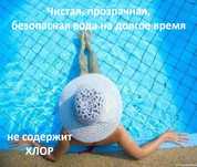 Перекись водорода концентрат для бассейнов