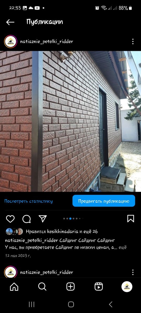 Сайдинг Ю-пласт кирпич