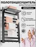 Продам электрический полотенцесушитель