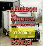Вывоз строительного мусора Газель грузщик по дешовке это реально
