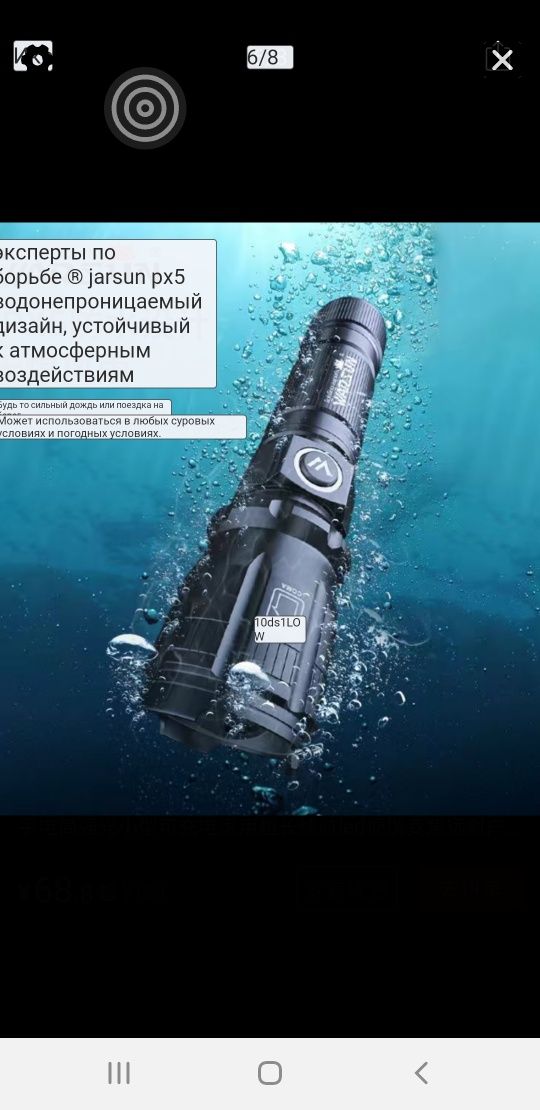 Брендовый фонарик сверх дальний свет