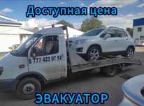 Эвакуатор 24/7.эвакуатор уральск