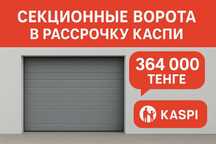 Гаражные секционные ворота из стальных сэндвич-панелей