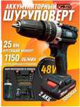 Шурповерт ударный. Электроинструменты оптом и в розницу