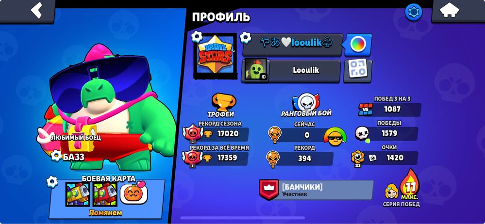 Продам аккаунт Brawl Stars
