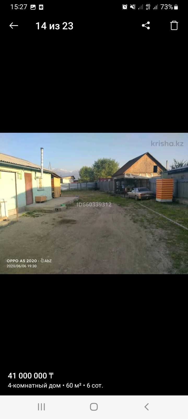 Продам дом  в хорошем ройоне Айгерим 2