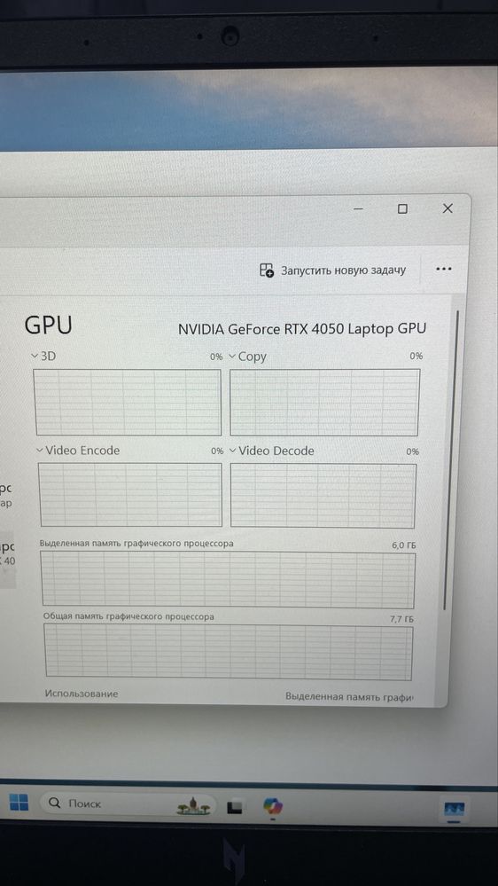 Ноутбук Ryzen 5-7, RTX 4050, ram 16, ssd 512