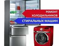 Заправка кондиционеров и холодильников