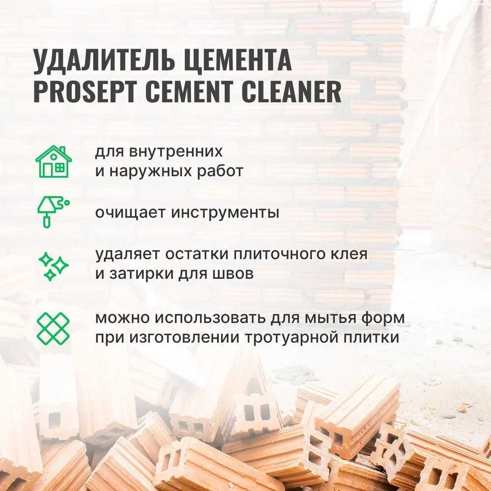 Очиститель удалитель цемента концентрат CEMENT CLEANER 5 л