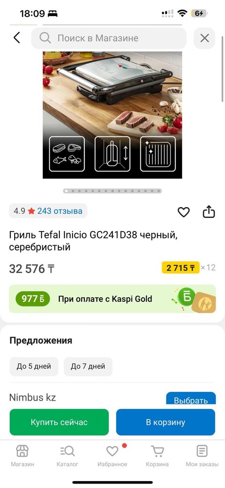 Продам электрогриль