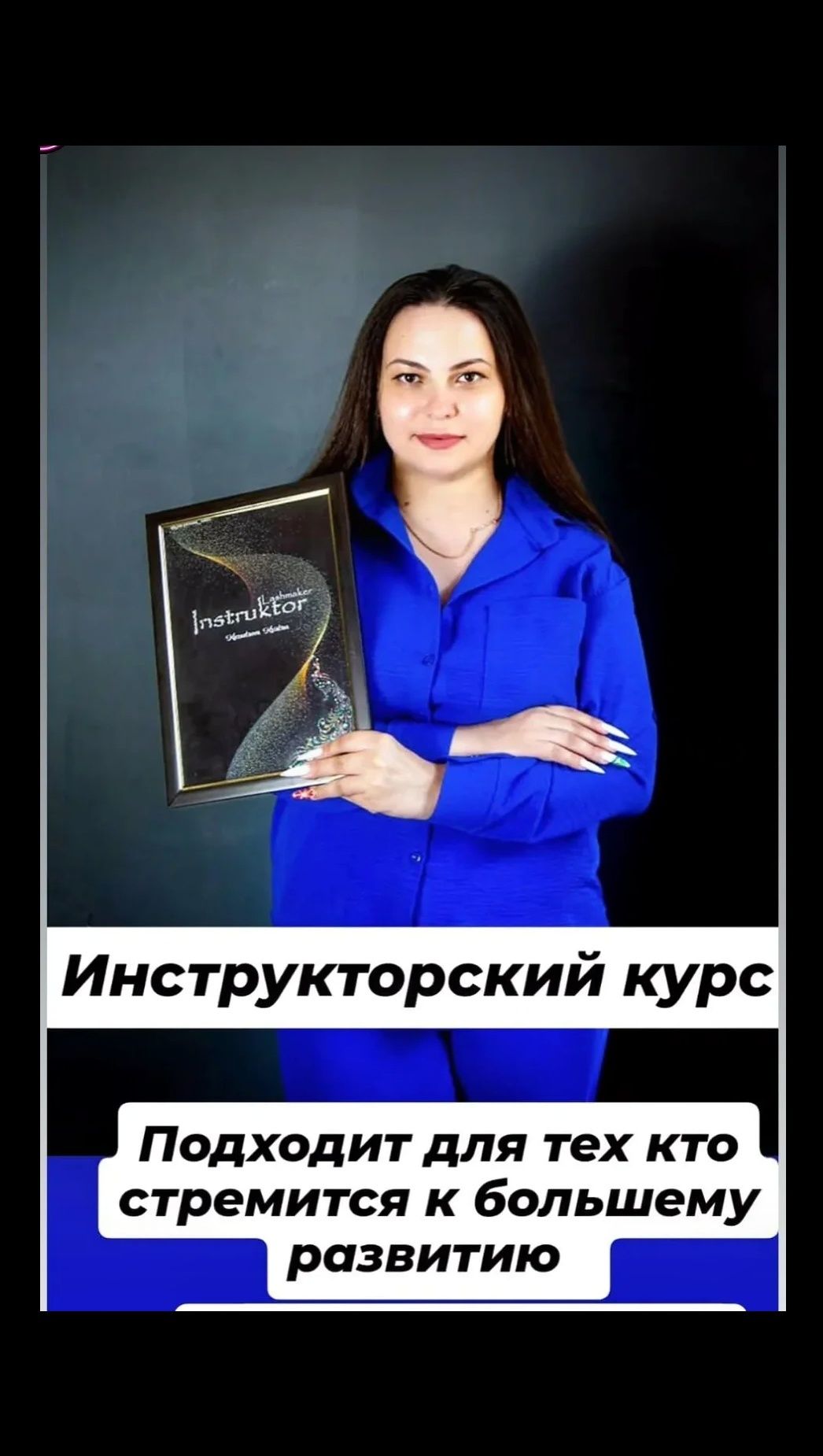 Наращивание и ламинирование ресниц. Коррекция и окрашивание бровей.