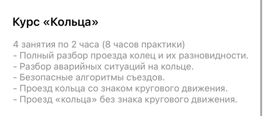 Инструктор по вождению на вашем Авто(Обучение вождению)