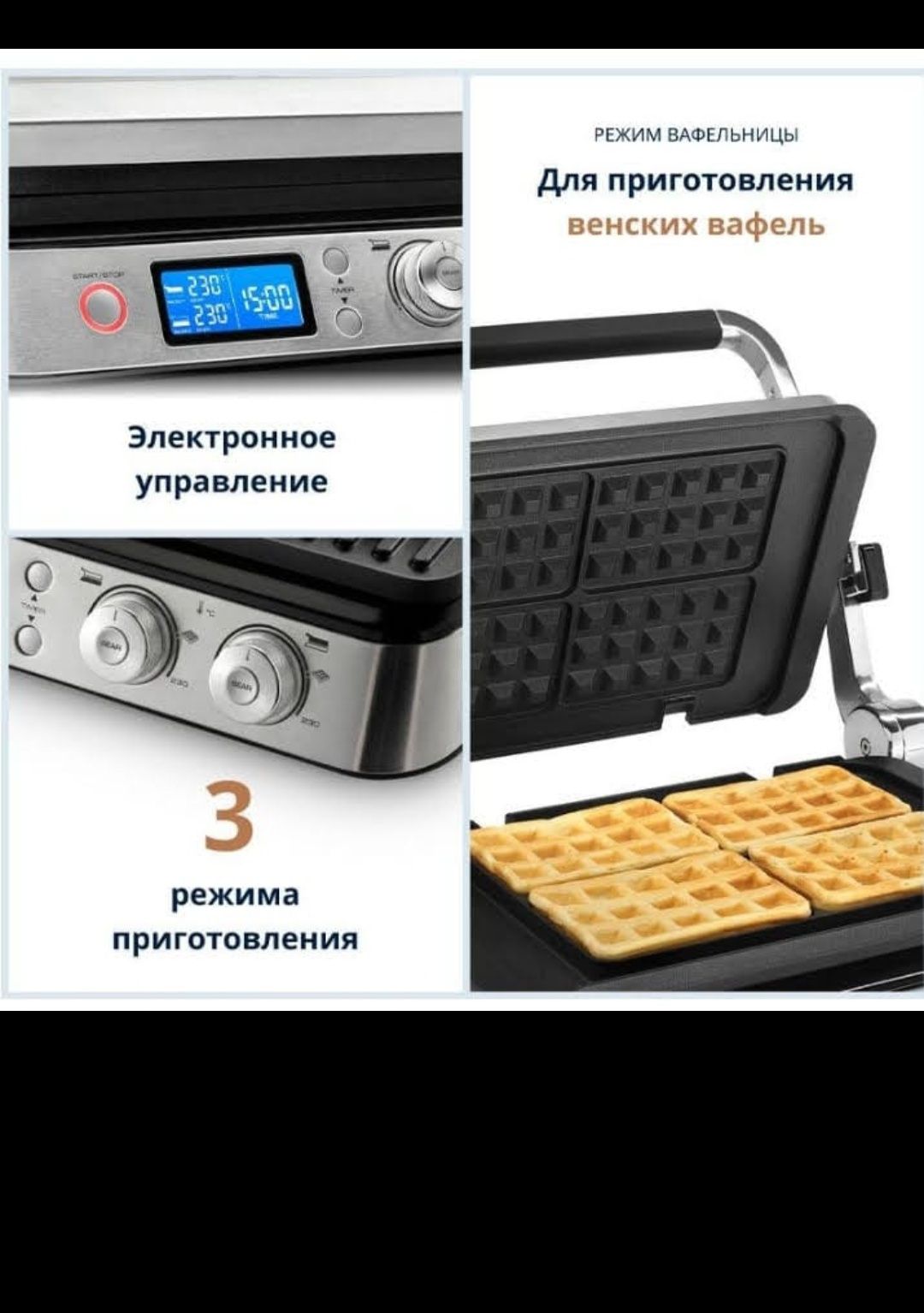 Мультигриль сатылады