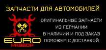 Разбор шрот запчасти . Костанай. Ауди. Бмв. Мерседес. Вольцваген. Опе