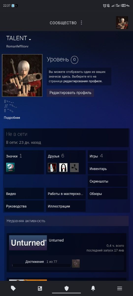 Стим аккаунт я один на нём