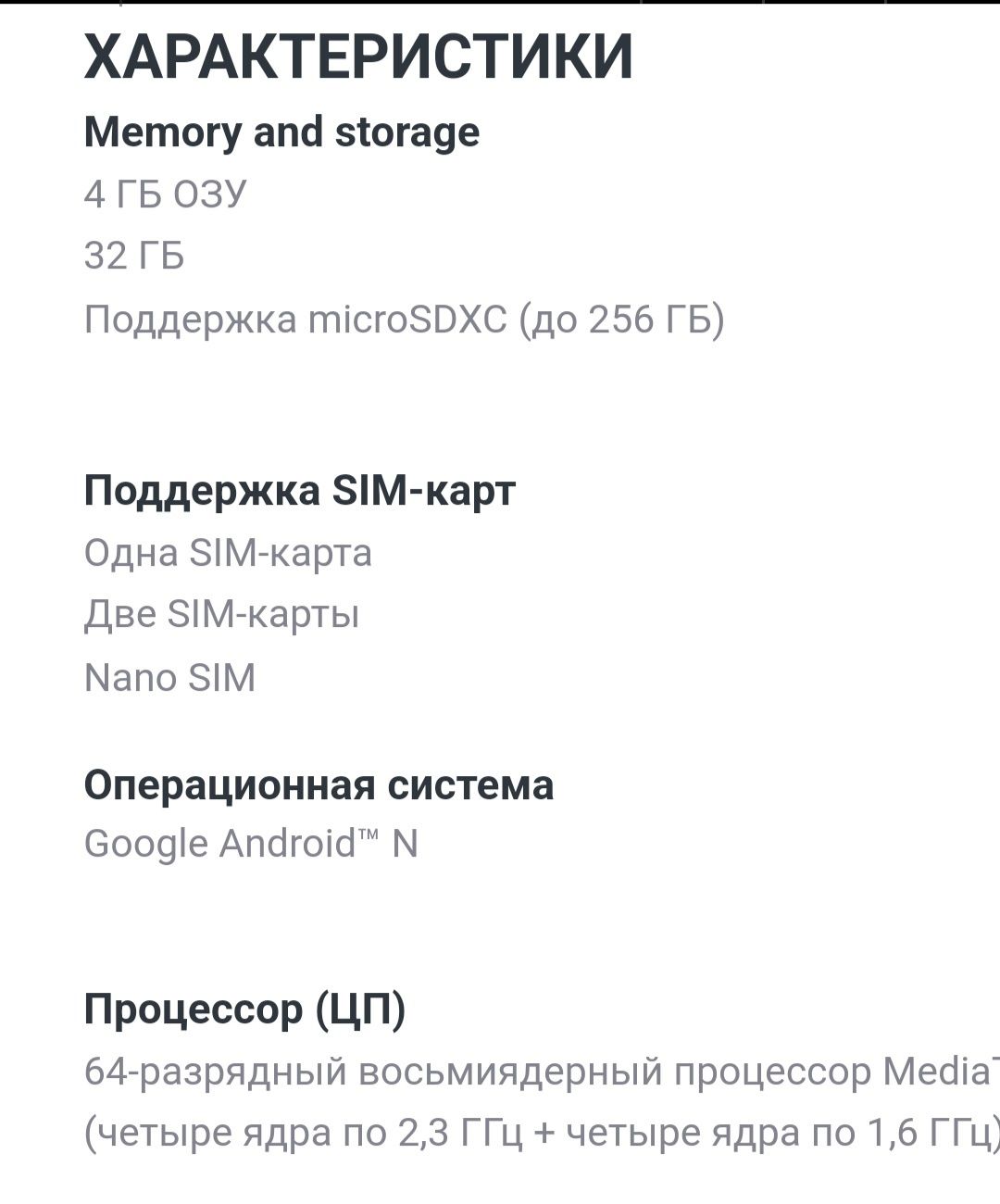 Смартфон Sony Xperia XA1 Plus