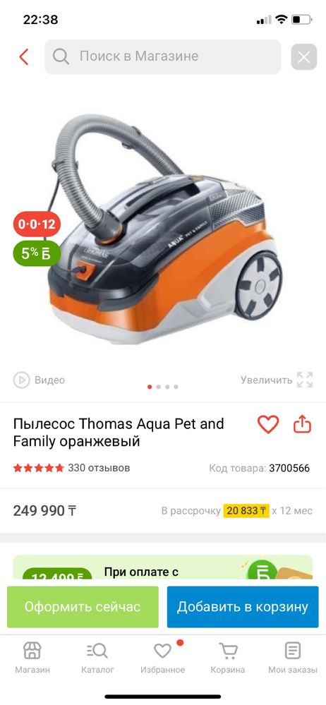 Моющий пылесос Thomas Aqua Pet & Family