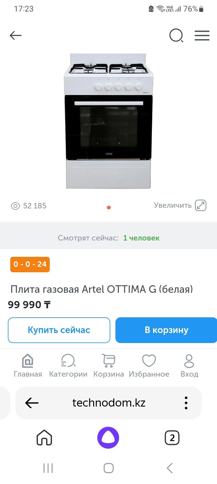 Продам газовую плиту