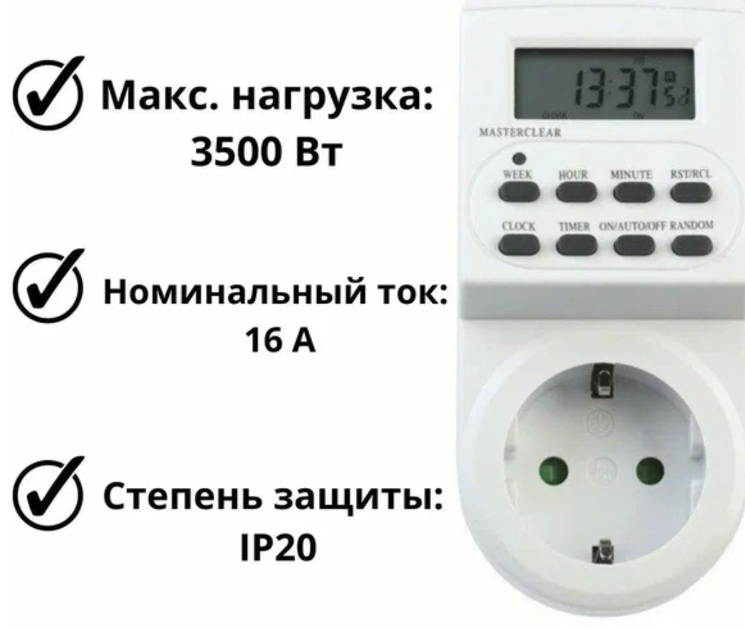 Розетка с таймером электронным