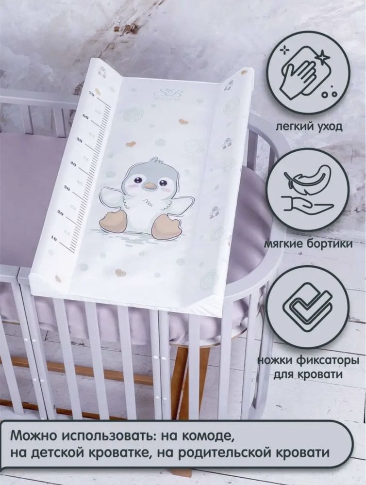 Доска пеленальная Sweet Baby