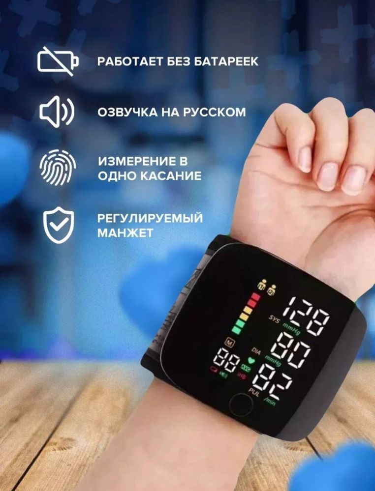 Танометр автоматический на запястие