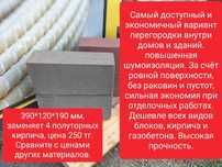 Сплитерные блоки: рваный камень, стеновые и перегородка, колонны.