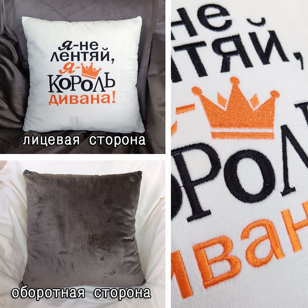 Подушки с вышивкой