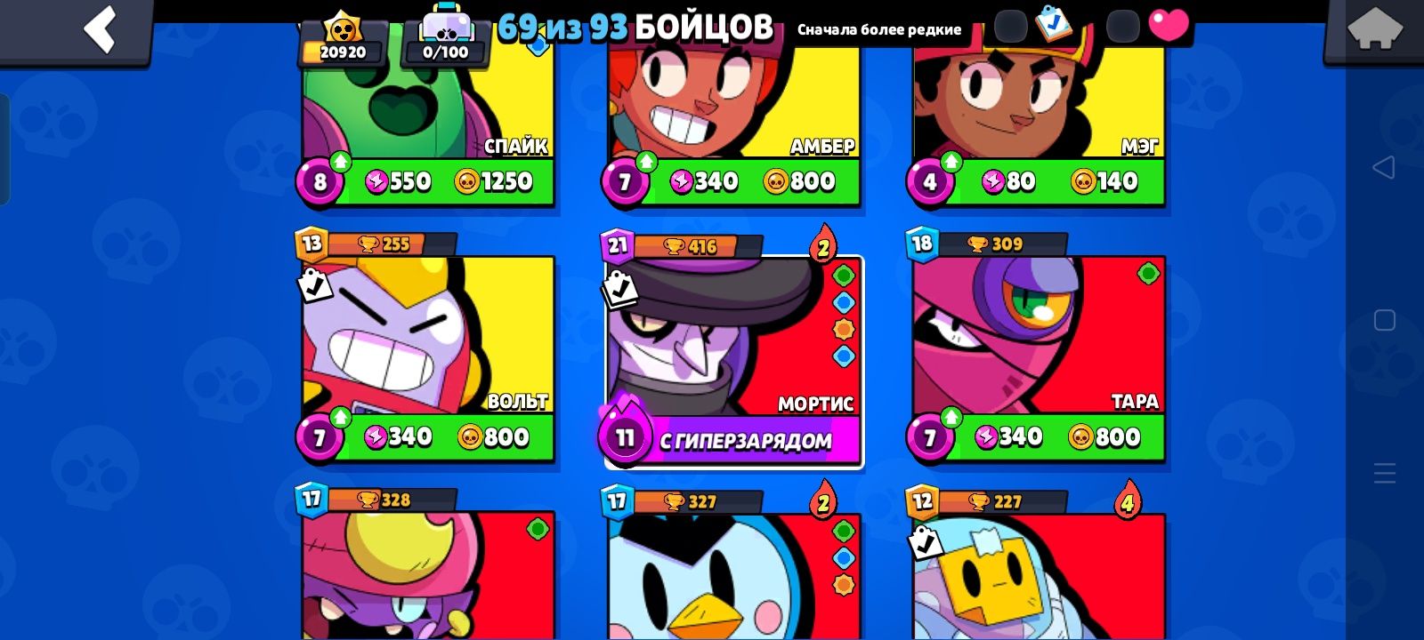 Аккаунт бравл старс/Brawl stars