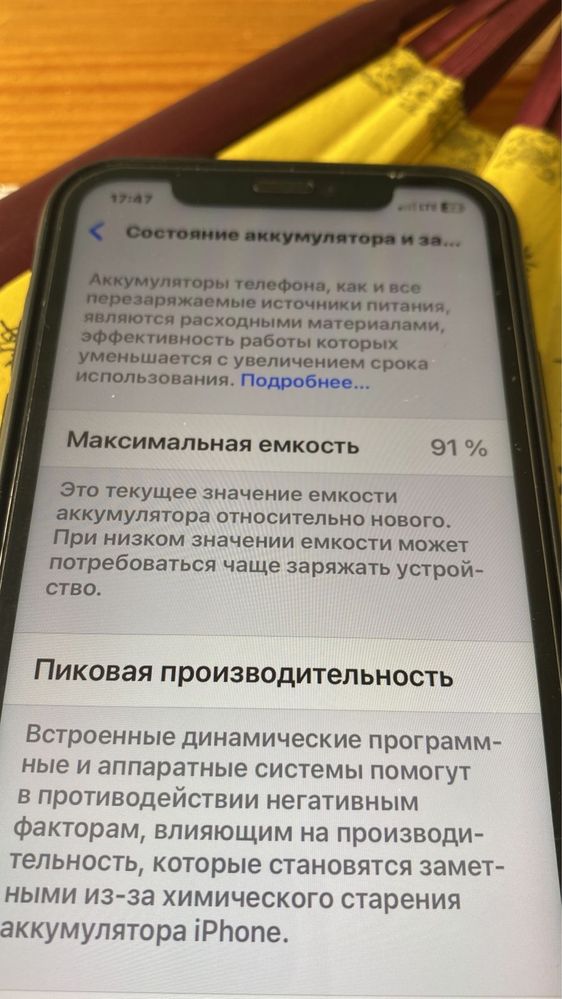 Iphone 11 64gb 91%