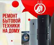 Опытный мастер по ремонту стиральных и посудомоечных машин автомат