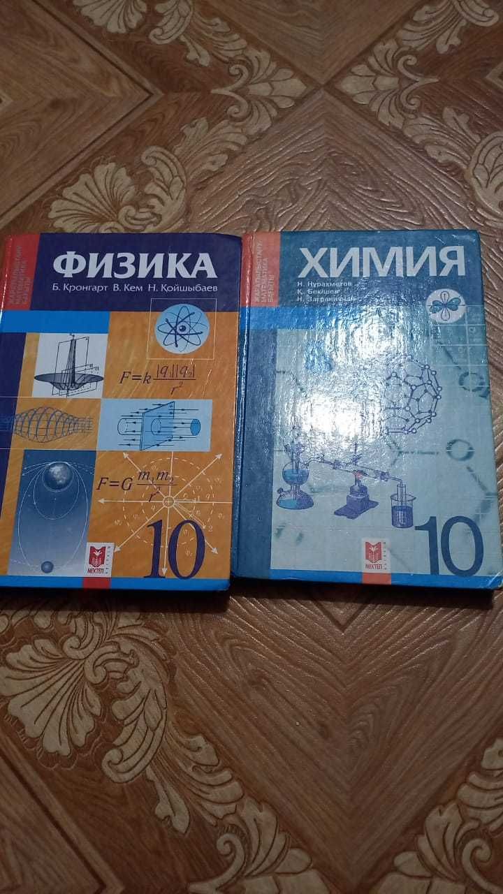 Продам учебники, разные сборники для подготовки к ЕНТ