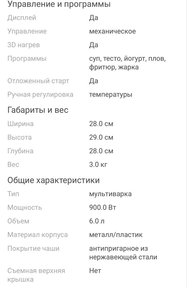 Продается мультиварка новая