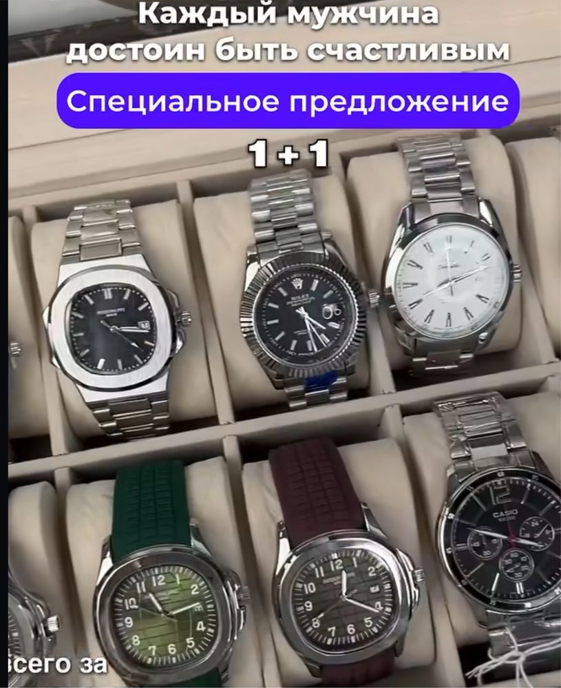 Часы 1+1  доставка бесплатно