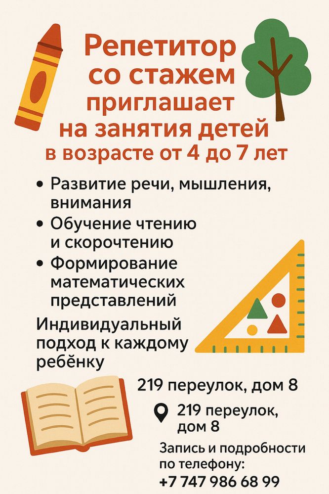 Подготовка к школе