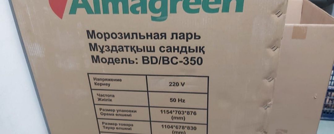 Продам новый  морозильник в упаковке, холодильника Indesit /Б/У