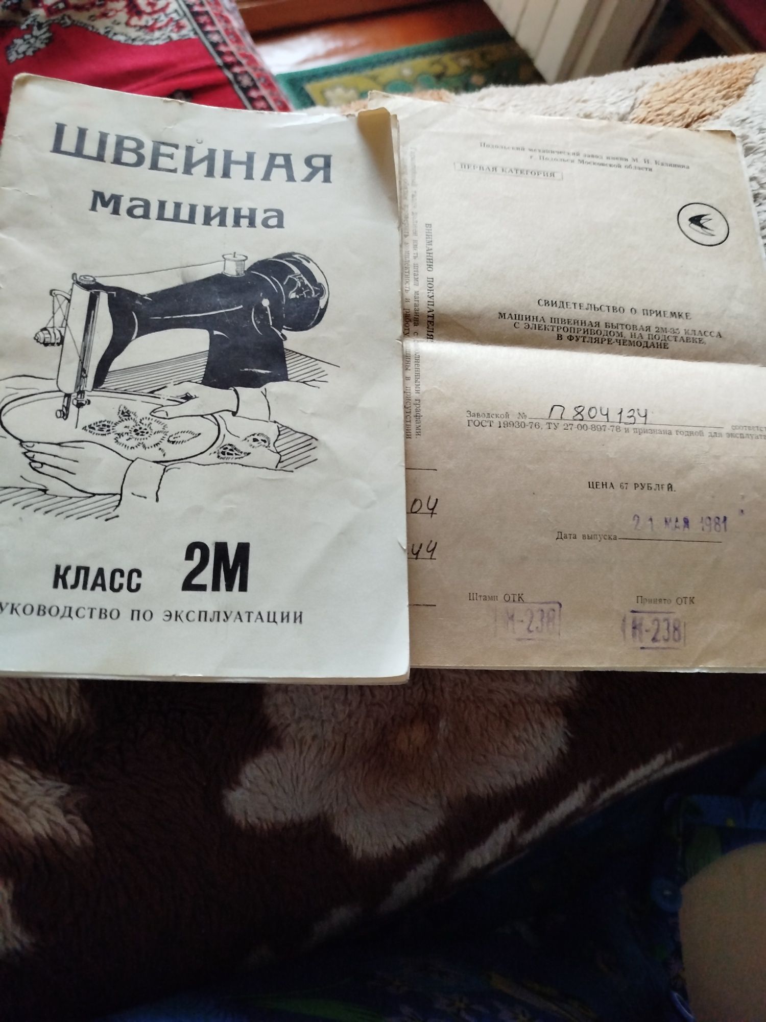 Машинка швейная Подольск б/у, хорошо шьёт, не рвет, не поопускает