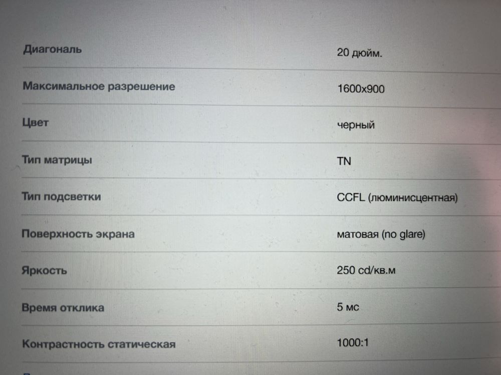 Монитор Samsung 20 дюйм