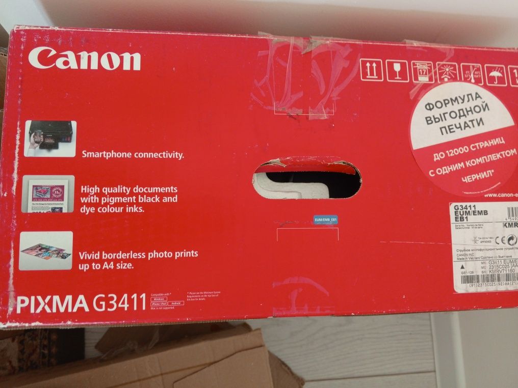 Принтер Canon PIXMA G3411