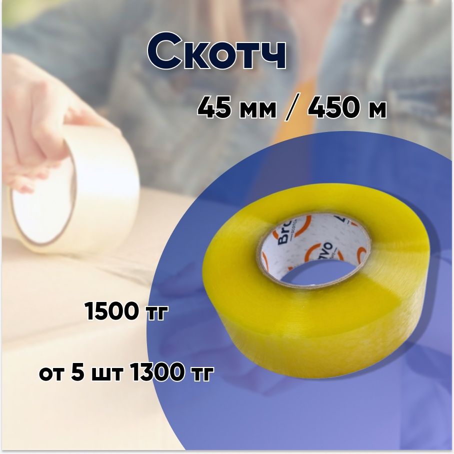 Стрейтч-пленка для упаковки