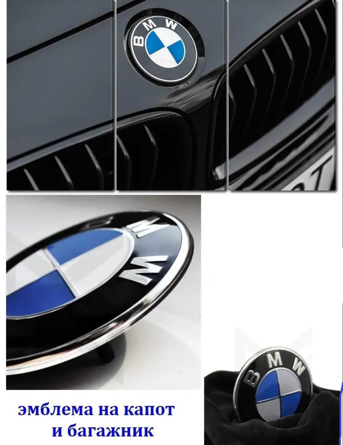 Bmw эмблема капота бмв значек на багажник