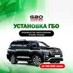 Установка ГБО Астана 2-3-4-го поколения ОТ 150000/Рассрочка