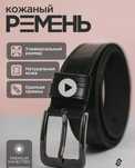 Ремень мужской + подарок ремень.