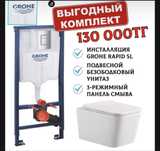 Унитаз оптом склад