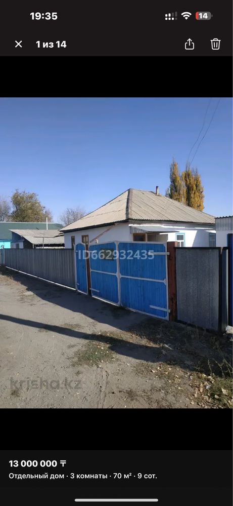 Продам дом в п.Балпык би, рядом с г.Талдыкоркан