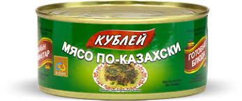 Тушенка тушенка говядина