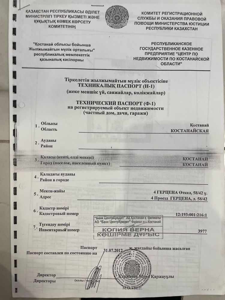 Продам отличный большой дом!СРОЧНО!ТОРГ!
