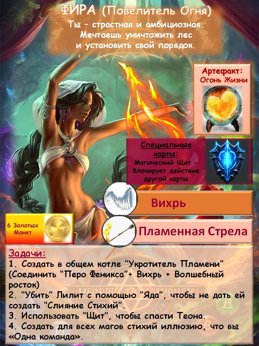 Ролевая квест-игра